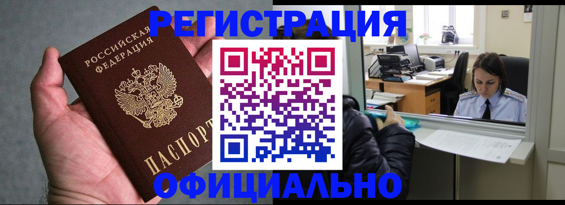 миграционный учет в Твери