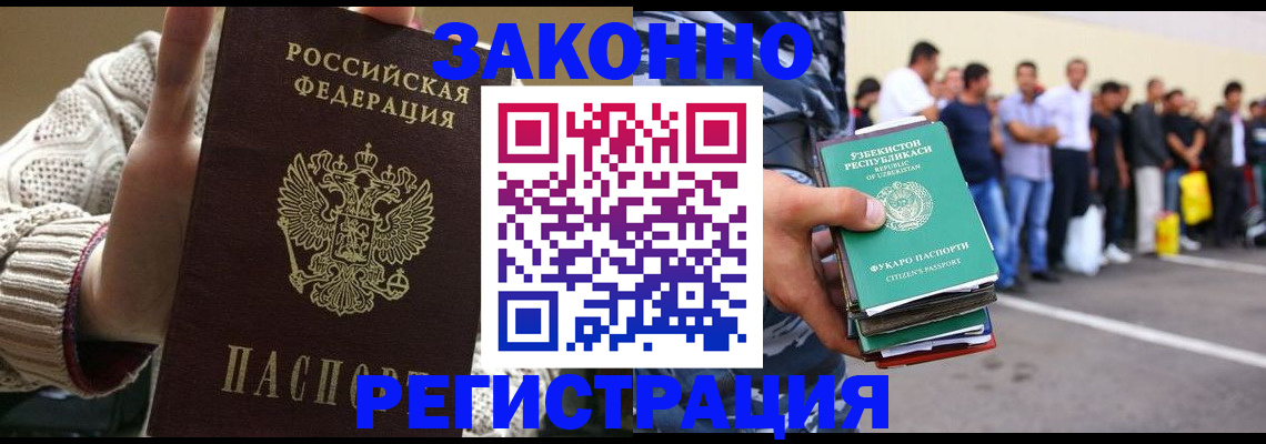 временная регистрация для школы в Твери