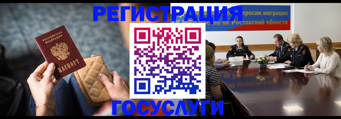 где прописаться в Твери