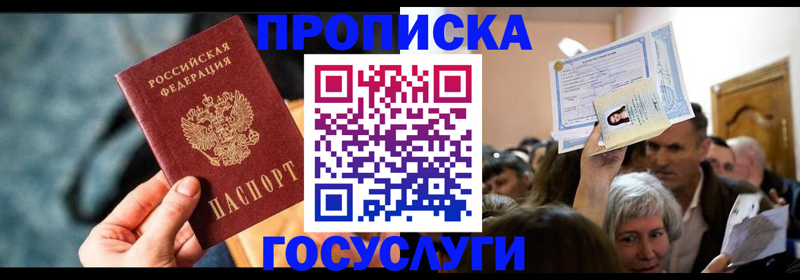 прописка иностранных граждан в Твери