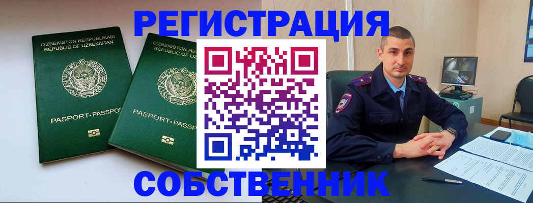 прописка 2025 в Твери