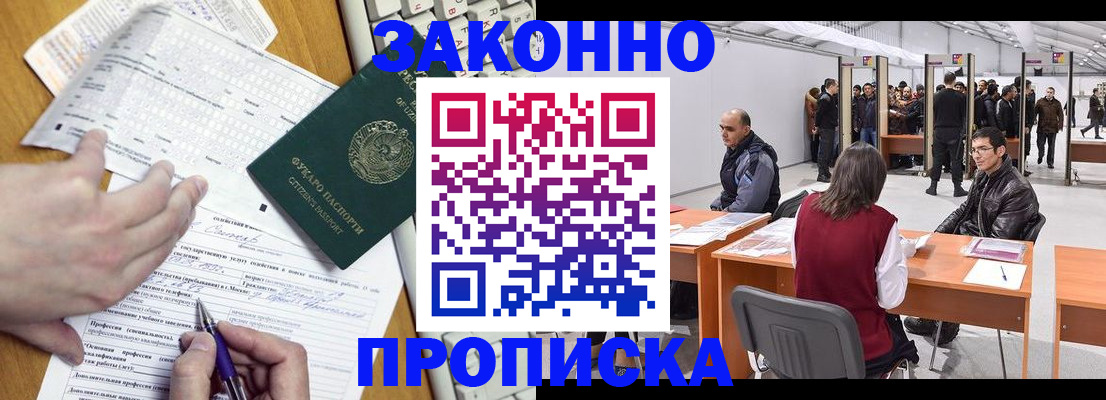 временная регистрация для всех в Твери