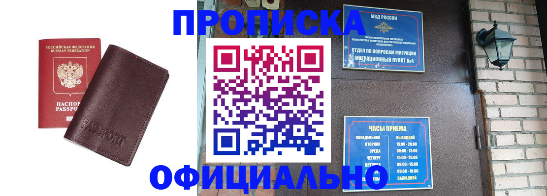 регистрация в Твери