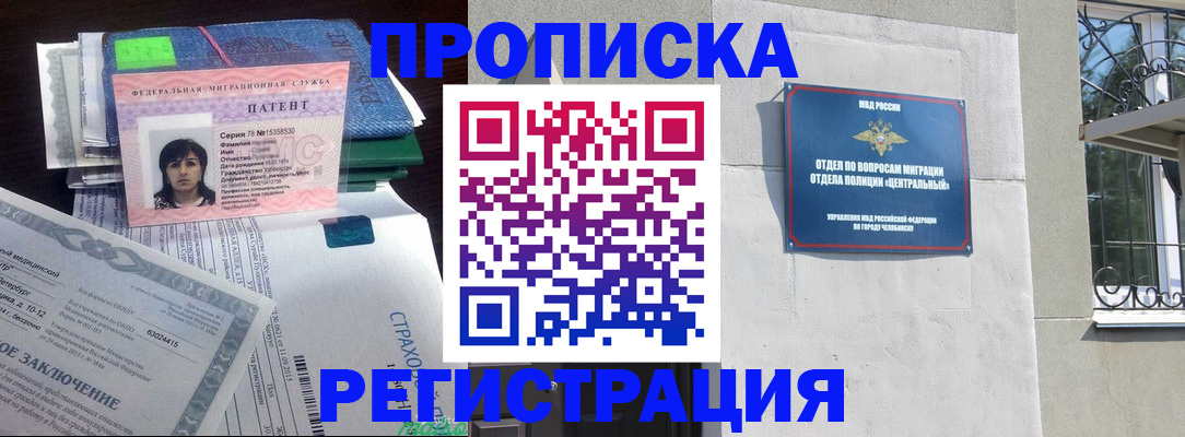 прописка паспорт в Твери