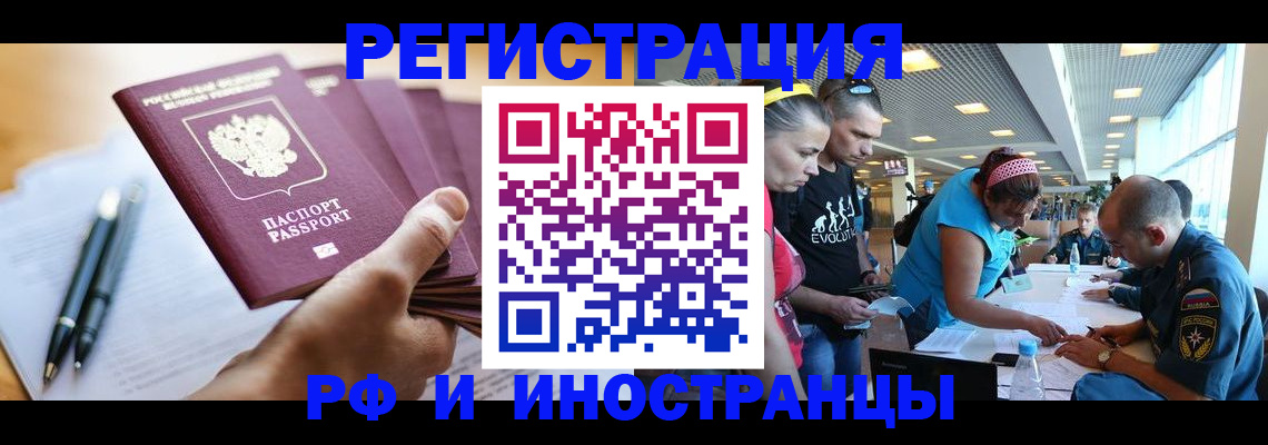 временная регистрация адрес в Твери